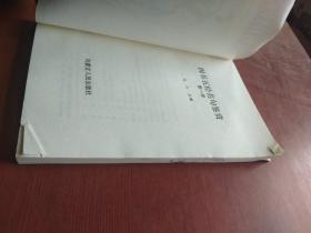 四书五经名句鉴赏第一卷