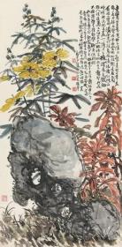 艺术微喷 陈师曾（1876-1923） 花石图60-29 厘米