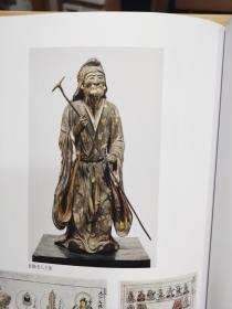 孔网孤本  奈良西大寺展 2017年版