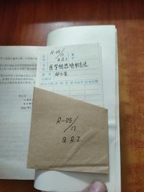 医学的思维和方法