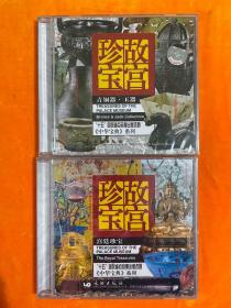 DVD——故宫博物院珍藏精品 宫廷珍宝 青铜器·玉器（2盒合售）