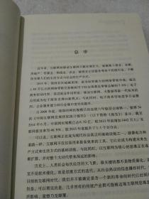 互联网思维与未来世界书系 互联网时代的新商业模式（十大经典案例）