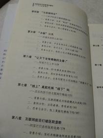 互联网思维与未来世界书系 互联网时代的新商业模式（十大经典案例）