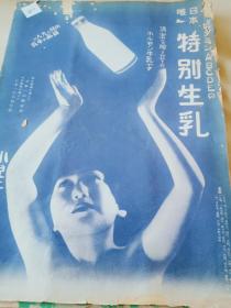 1938年日本《妇女新闻》周刊，图片见，北京妇女宣抚班开办施粥处，并为民众分发食物。侵华战争中战死的日本士兵骨灰回归。中华民国临时政府日本办事处成立。日本移民团出发仪式。侵华日军伤兵疗养院。内容提到了朱德，黄河以北。侵华战争中空袭后退役的日本军机。蒋介石。抗日游击队