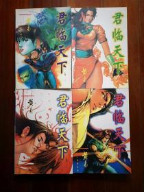 异侠系列：君临天下 全4册合售！