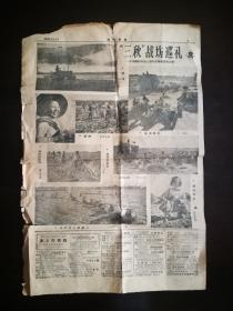 60年新民晚报～～一页，介绍扬州园林