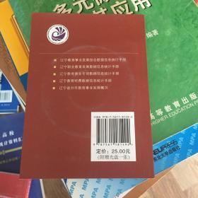 辽宁教育事业专项数据信息统计手册. 2012