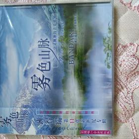 班得瑞新世纪专辑CD 11（未开封）