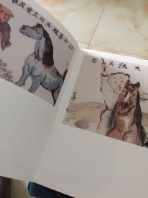 五官 八骏 中国当代艺术展