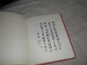 1965年笔记本 日记本 英雄谱日记 36开  内有12张笔记 其他空白