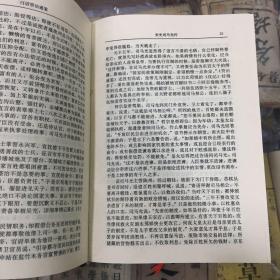 白话资治通鉴（32开  精装 厚5490页  品好    本书为黄锦鋐、王更生等台湾二十七位教授、学者合力撰译而成。）