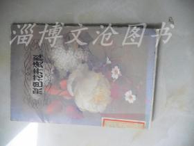 彩色花卉资料 （一）20张