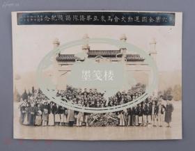 民国体育收藏 1935年 第六届全国运动大会马来亚华侨队谒陵纪念合影照片 一张民国体育