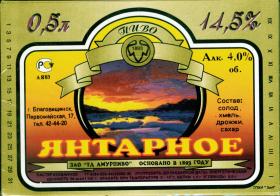 俄罗斯布市琥珀牌啤标  3枚价