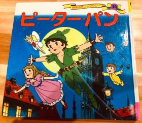 日语原版儿童平田昭吾60系列彼得潘