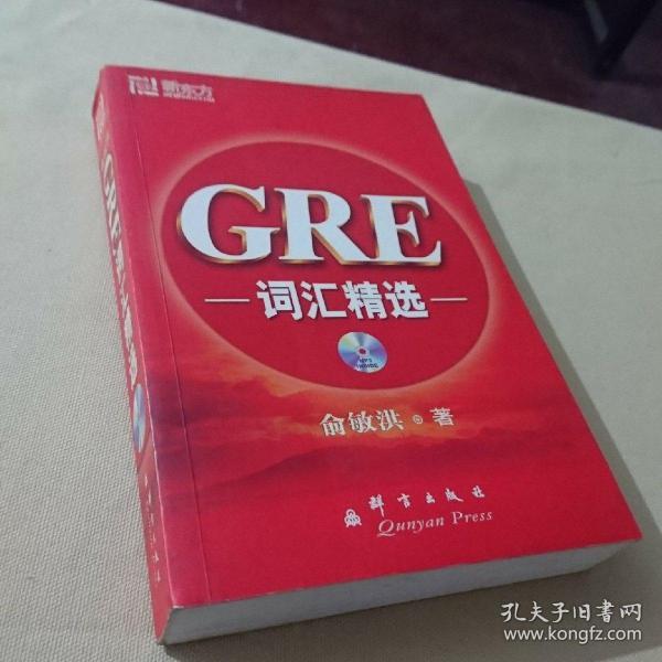 GRE词汇精选