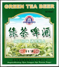 啤酒标-山东青岛·绿茶啤酒商标  5枚价