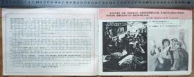 **宣传品-----1970年第5期,"工农兵画报"封皮"毛泽东和林彪,坐像"