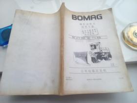 BOMAG（公共垃圾压实机）操作说明书保养手册