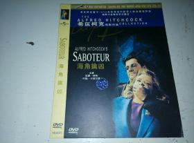 海角擒凶 saboteur 1942 DVD