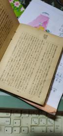 西洋哲学史 日文原版大正三年初版 大正9年印 没有封面封底 目录版权不缺页完整