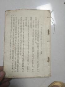 初中语文课本 第六册