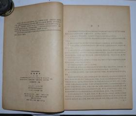 机械零件 上册