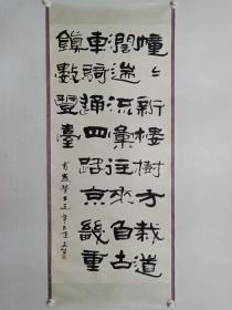 保真书画，赵文生书法一幅，原装裱镜心，尺寸128×60cm