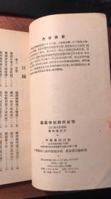 梨园按试乐府新声（ 中华书局1958年老版本，隋树森校订）