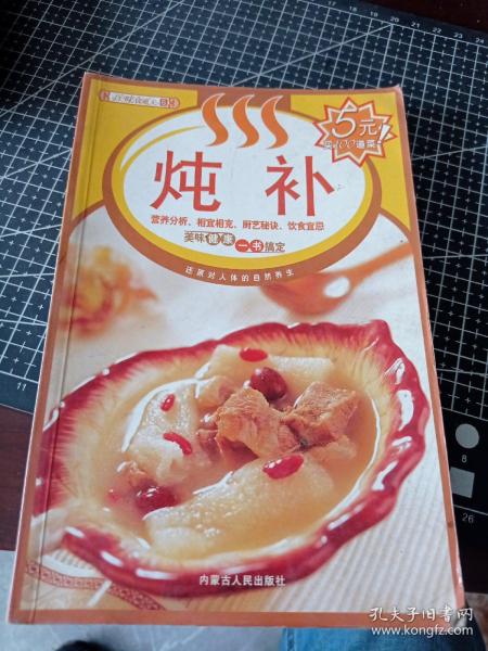 百味食通天15：海鲜新滋味