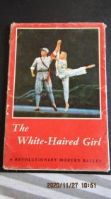 **1969年外文版革命现代芭蕾舞剧《白毛女》明信片 新12枚 一版一印