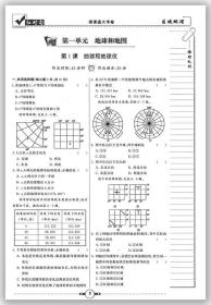 全新正版红对勾课课通大考卷360+1区域地理含填充册和答案河北科学技术出版社