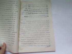 安县志 自然地理志  初稿（铅印）