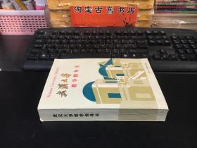 武汉大学教学指导书