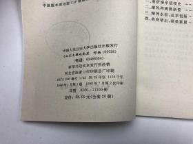 世界著名学府 亚洲卷三..