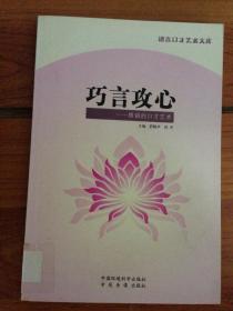 初级中学环境教育读本（试用教材）：一年级（上册）