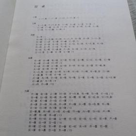 800常用繁体字简繁对照习字帖（经典版）