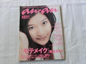 anan 2007.2 日文杂志