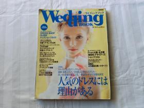 wedding 2005 NO.30 日文杂志，