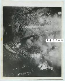 1942年太平洋战场，美军第二十航空队超级堡垒轰炸机轰炸了位于本大阪府中部的城市的堺市老照片，该城的42%被完全摧毁