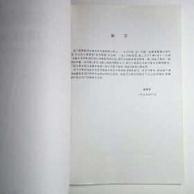 跟我学笛子