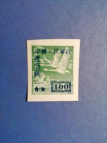 中国邮票  改5 中华邮政飞雁图基数票加盖改值无齿邮票（无邮戳新票)