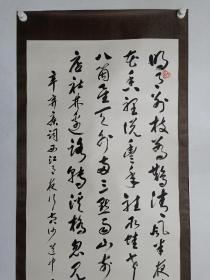 保真书画，中国书协会员王玉宝书法一幅，展览作品，尺寸133×65cm