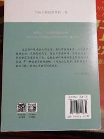 我要做好孩子 黄蓓佳非常成长系列