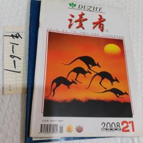 读者2008年，第9.21.22.期，3本，可以拆开卖，要发票加六点税