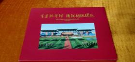 军事化管理 铸就钢铁团队 青岛三利集团20周年军事化管理汇报表演 1992-2012