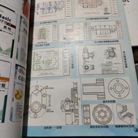 2010中文版AutoCAD辅助设计经典实录228例