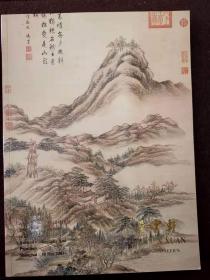 朵云轩2003秋季艺术品拍卖会 古代书画