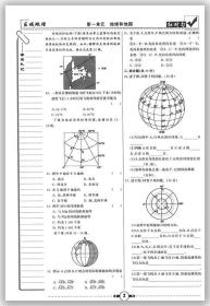 全新正版红对勾课课通大考卷360+1区域地理含填充册和答案河北科学技术出版社