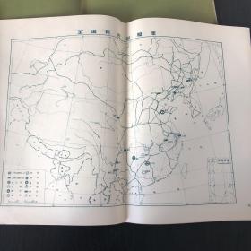 中国经济地图集 上下 全两册